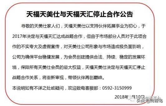 公然挑衅法律法规底线，天福天美仕到底哪来的底气？