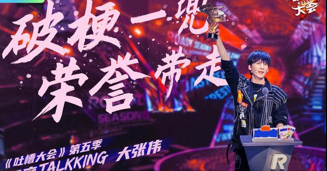 " the congress that spit groove 5 " receive an official! Answer dish the road of the show taking off a mouth that establishs contest easily, miss champion not to regret