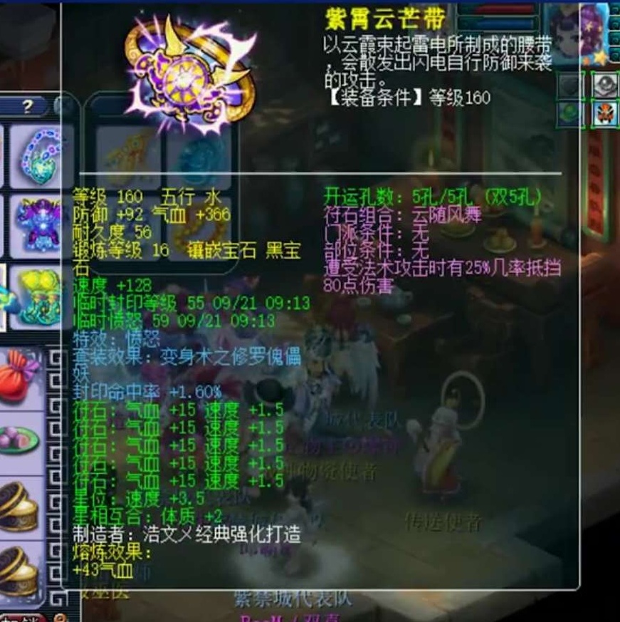 梦幻西游：36锻黑宝石怒抢2速，生日快乐方寸山有点懵