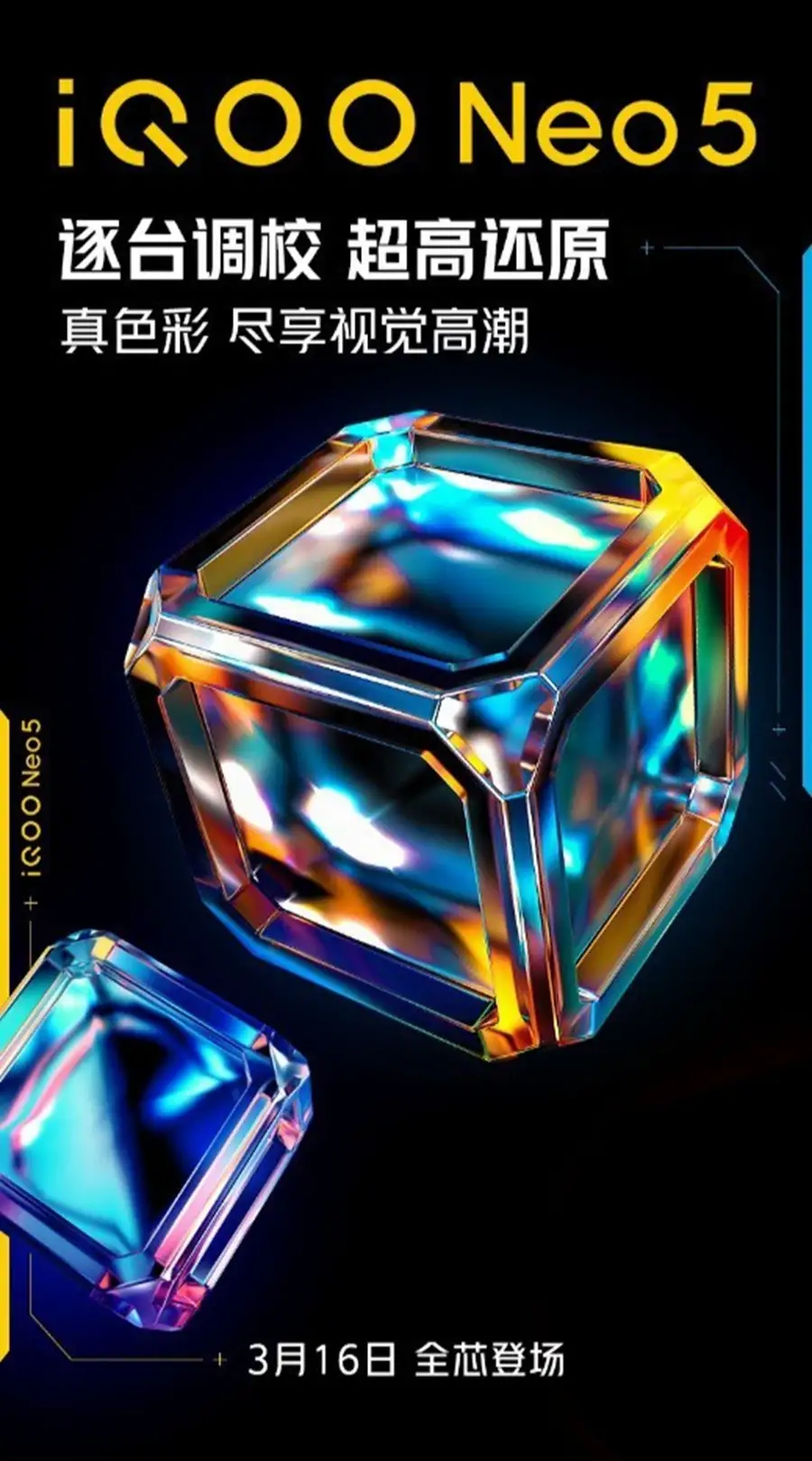 IQOO Neo5 news briefing explodes ahead of schedule makings, this some had