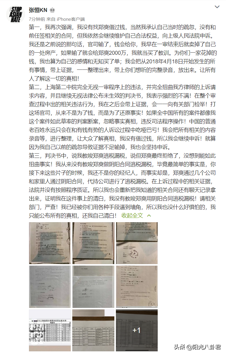 Article of the reappearance after Zhang Heng loses a lawsuit, bask in many pieces of contract and running water, 