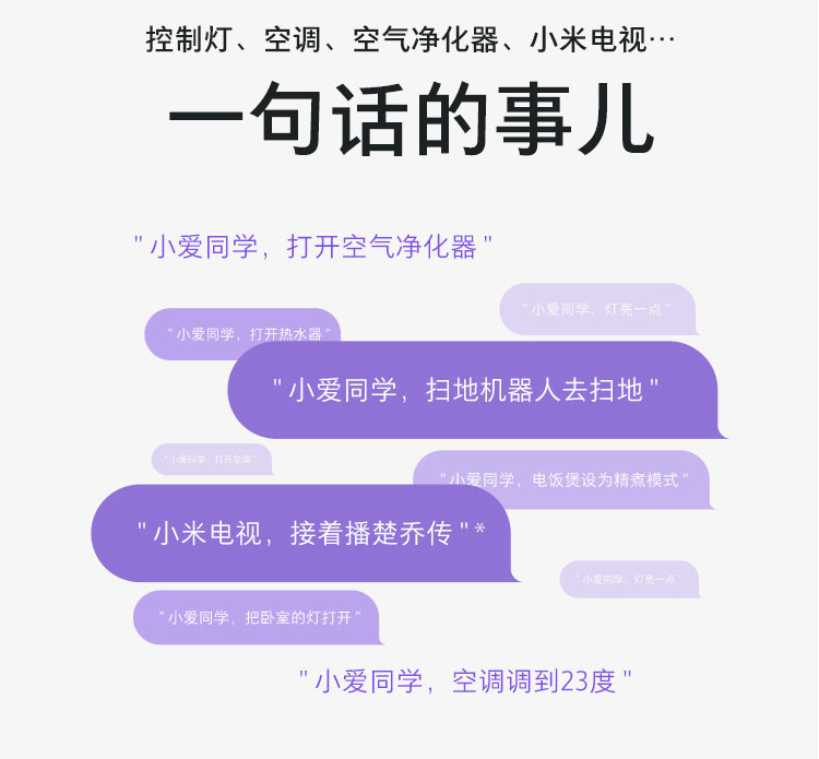 智能音箱的“智能”能在哪些方面？