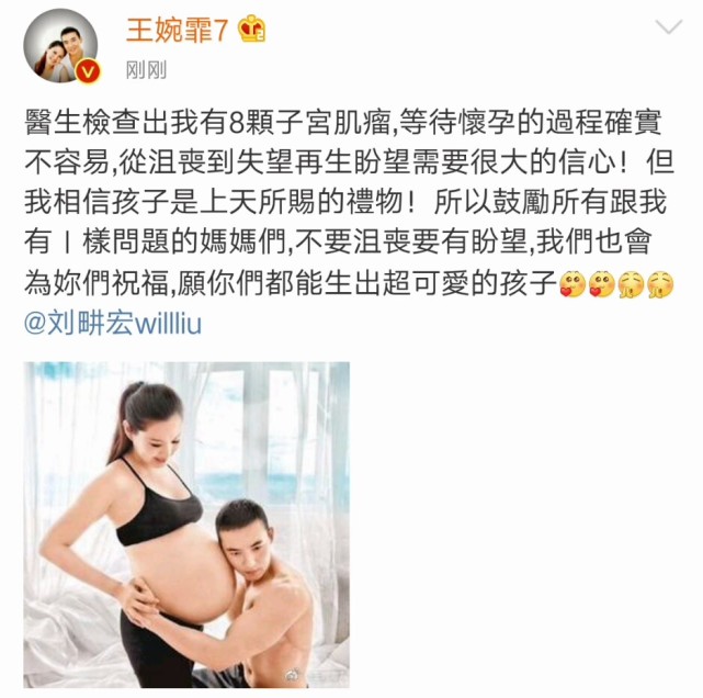 刘畊宏妻子自曝产后大出血，生三胎长九颗子宫肌瘤，无奈切除子宫