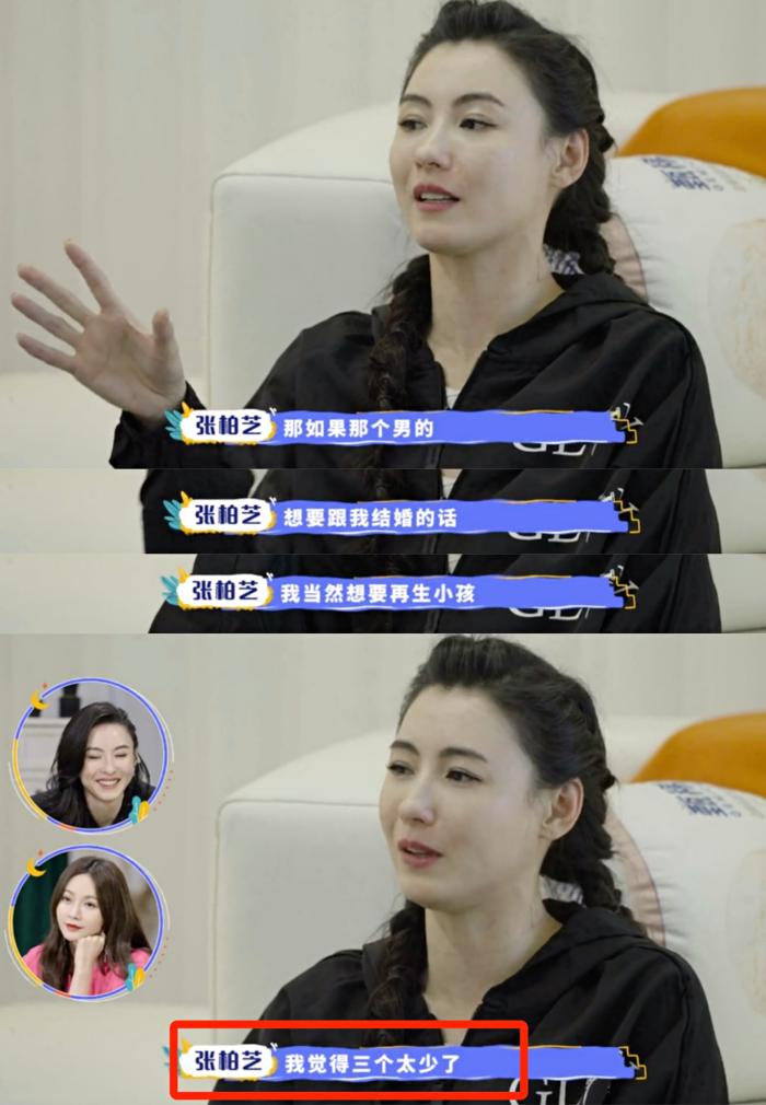 張柏芝回應四胎傳聞，自稱參加浪姐長胖，吐槽報刊男友原型是助理