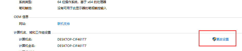 如何修改自己电脑的名称，给它一个个性化的名字