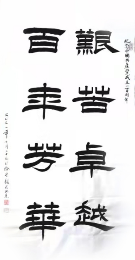 2021年国际艺术名家专题报道——徐宏毅