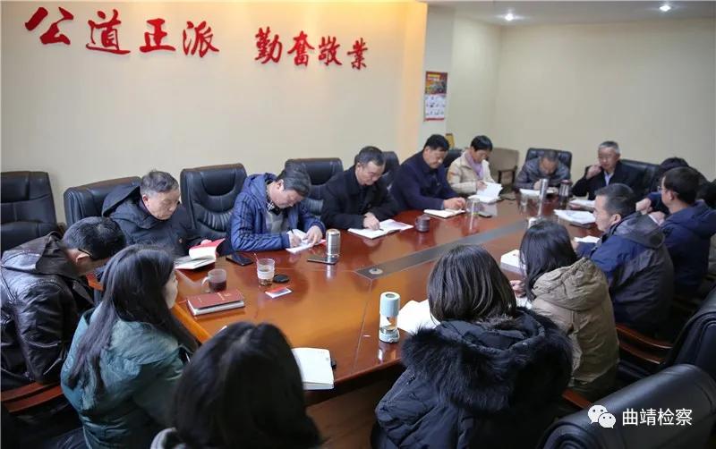 警示教育绷紧弦 以案明纪敲警钟 曲靖市人民检察院开展四季度警示教育活动