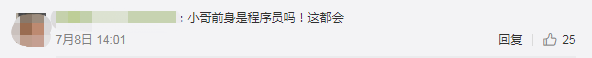 外卖小哥帮崩溃程序员敲代码,网友破防了