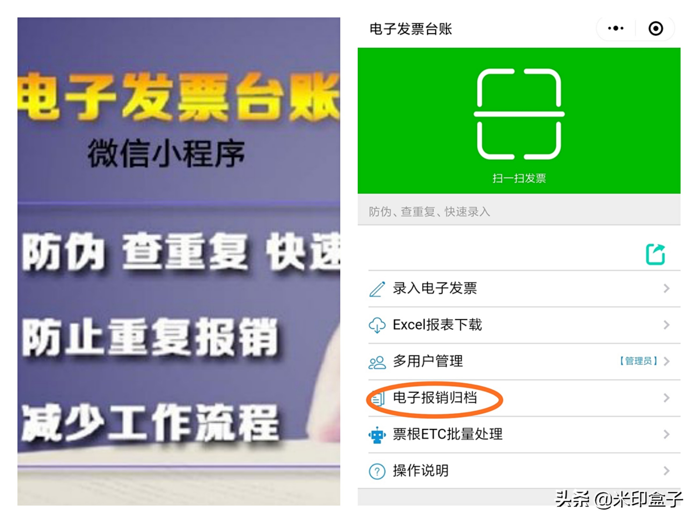会计实务丨电子专用发票常见问题解答——收藏