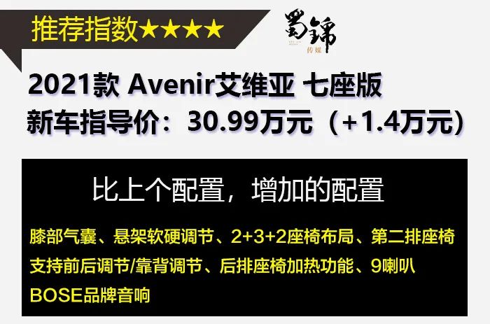 昂科威Plus上市了！选5座还是7座？有必要选艾维亚？