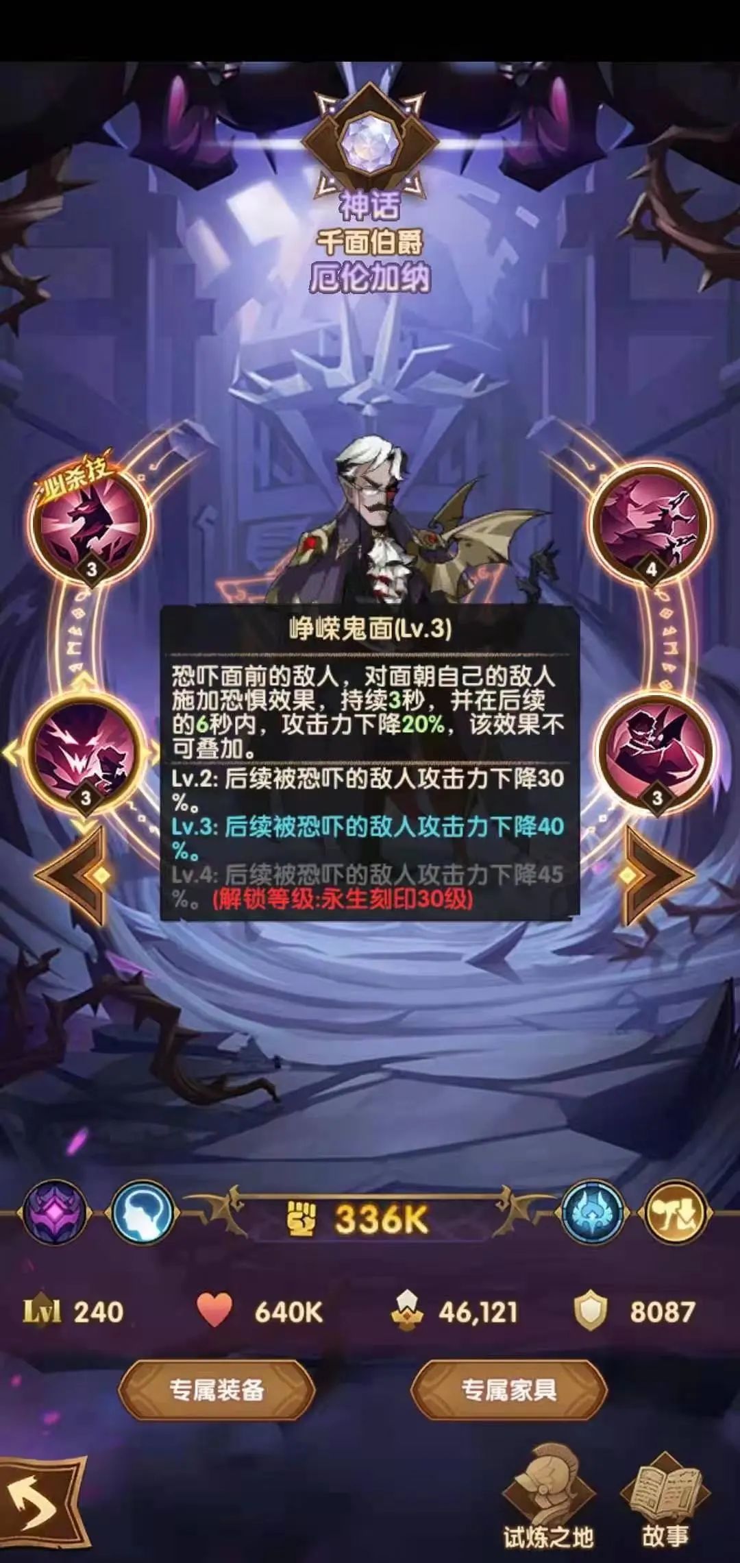 剑与远征爆料先遣服1.68版本更新详情！刻印系统详情！多图警告