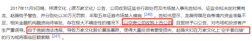 张哲瀚事件之后，赵薇、高晓松均被封杀，都是涉日惹的祸？