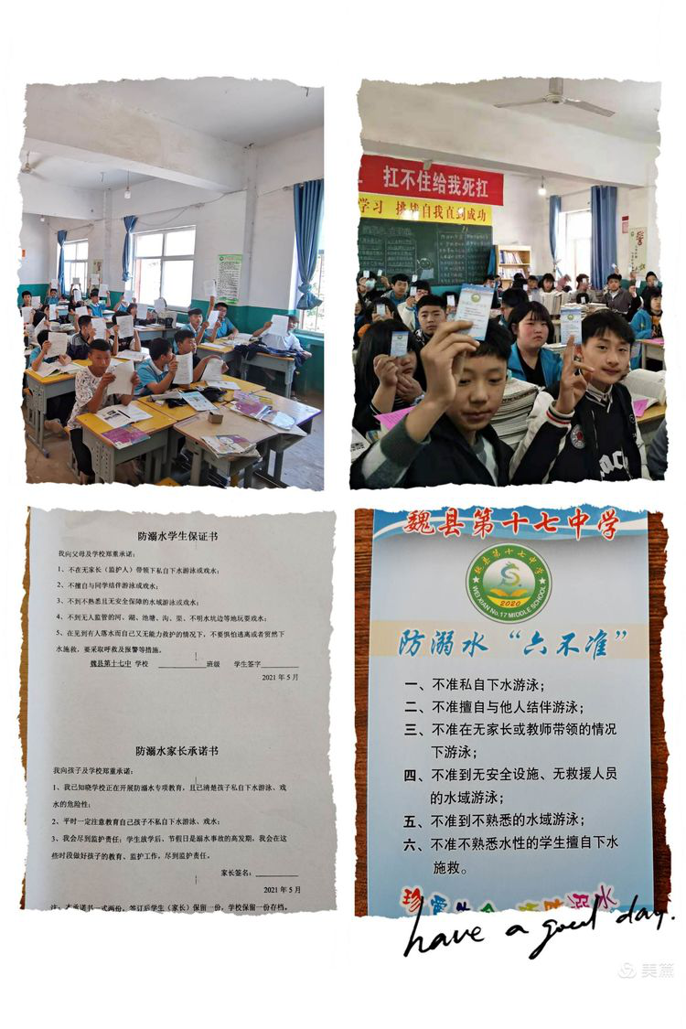 邯鄲魏縣第十七中學開展“珍愛生命?預防溺水”安全教育活動
