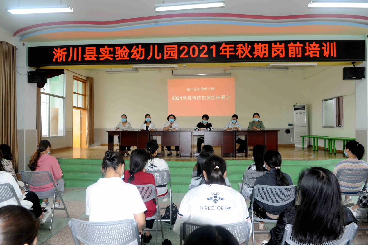 “夯实疫情演练 共筑安全防线”淅川县实验幼儿园疫情防控演练报道