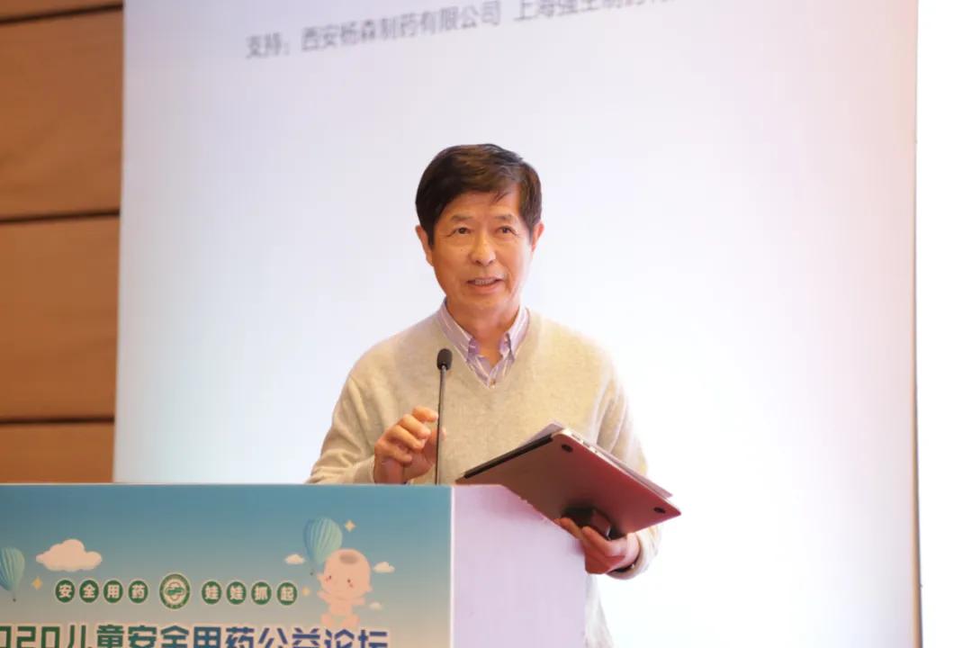 2020年儿童安全用药公益论坛（济南站）成功举办