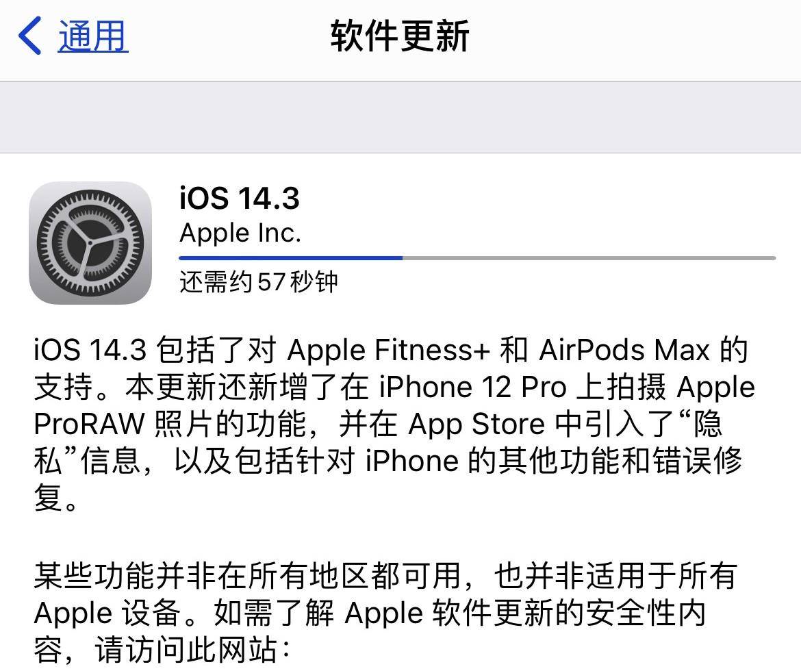 iOS 14.3正式版来临，网友：修复电池过于耐用的BUG