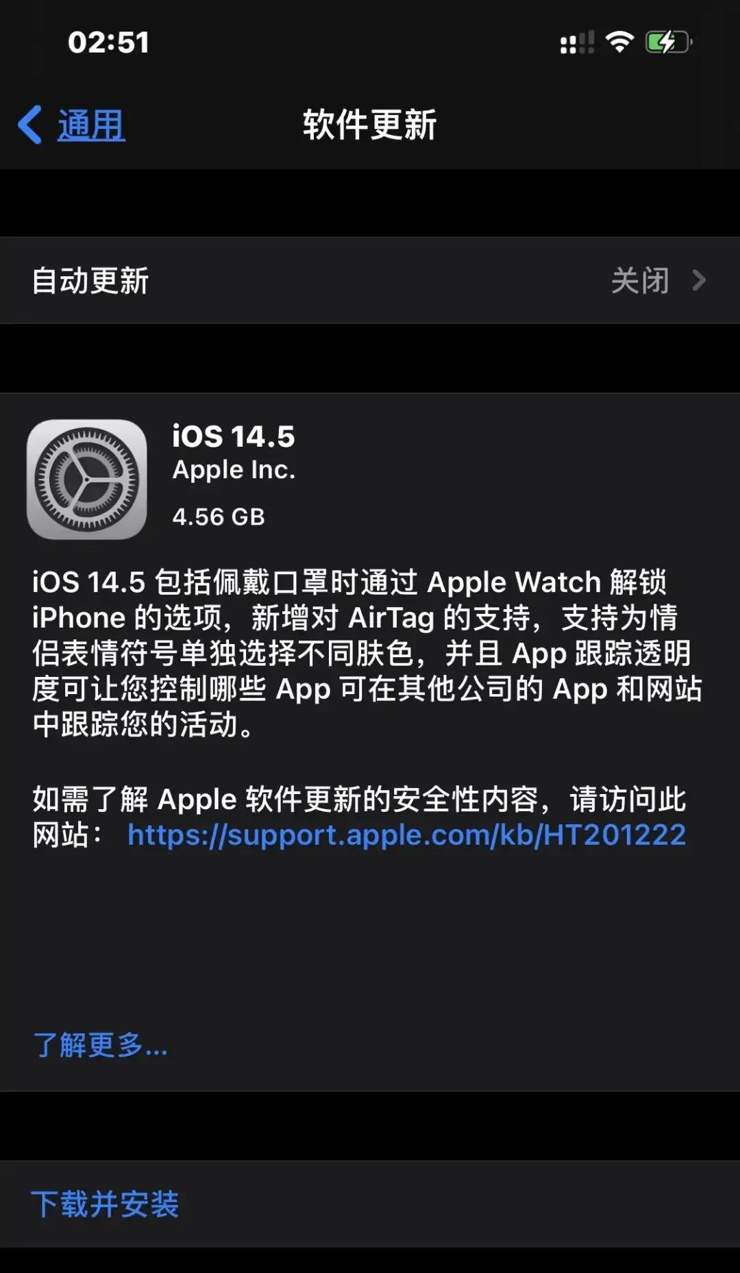 苹果春季发布会！ios14.5系统更新