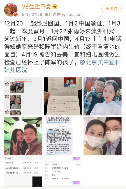 绿地一高管被举报出轨已婚女下属，或涉嫌经济违纪