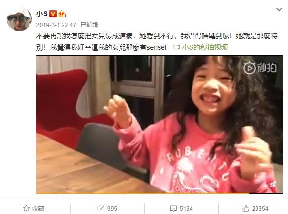 小S与大女儿合体出席活动，许曦文比妈妈高半个头，搞笑抢C位