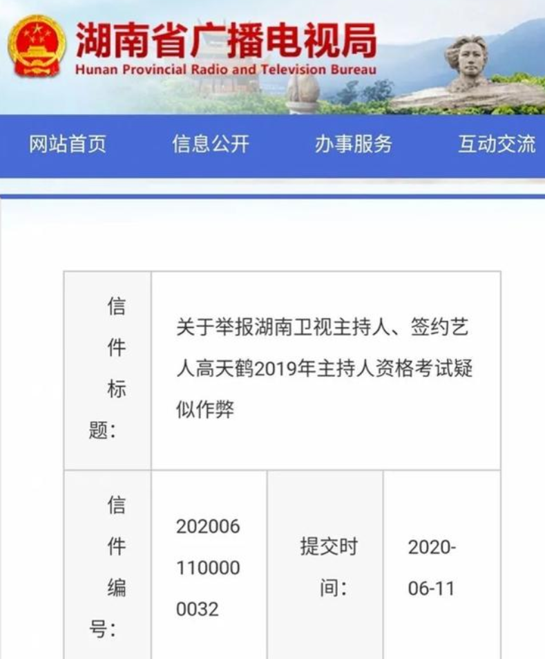 钱枫离开《天天向上》后，又有一位主持人退场，以新身份参与录制