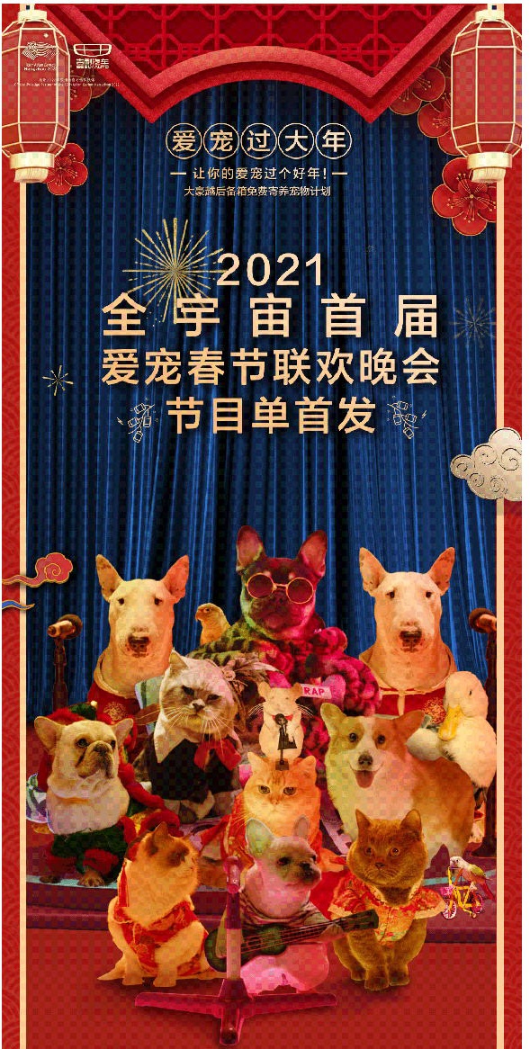 2021 whole universes love first times to bestow favor on card of Spring Festival evening party to give heat formally! 