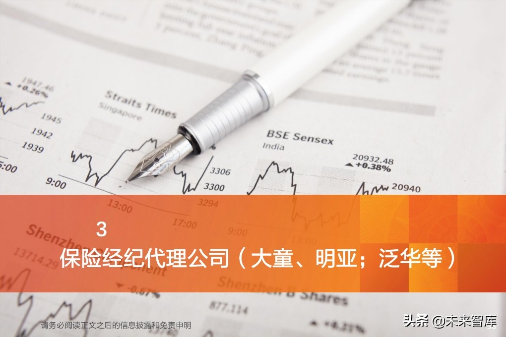 保险行业投资策略：寿险行业的新赛道与传统公司的破局