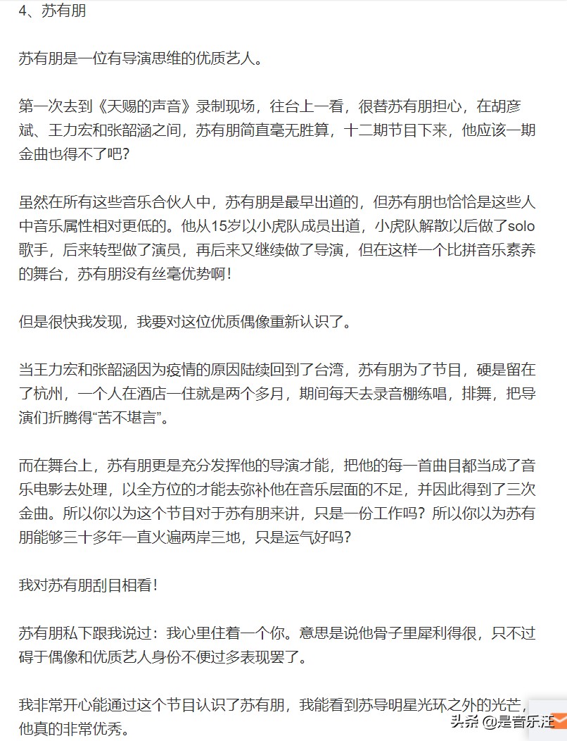 苏有朋私下说，心里住着一个“丁太升”，和善的背后是收起的锋芒