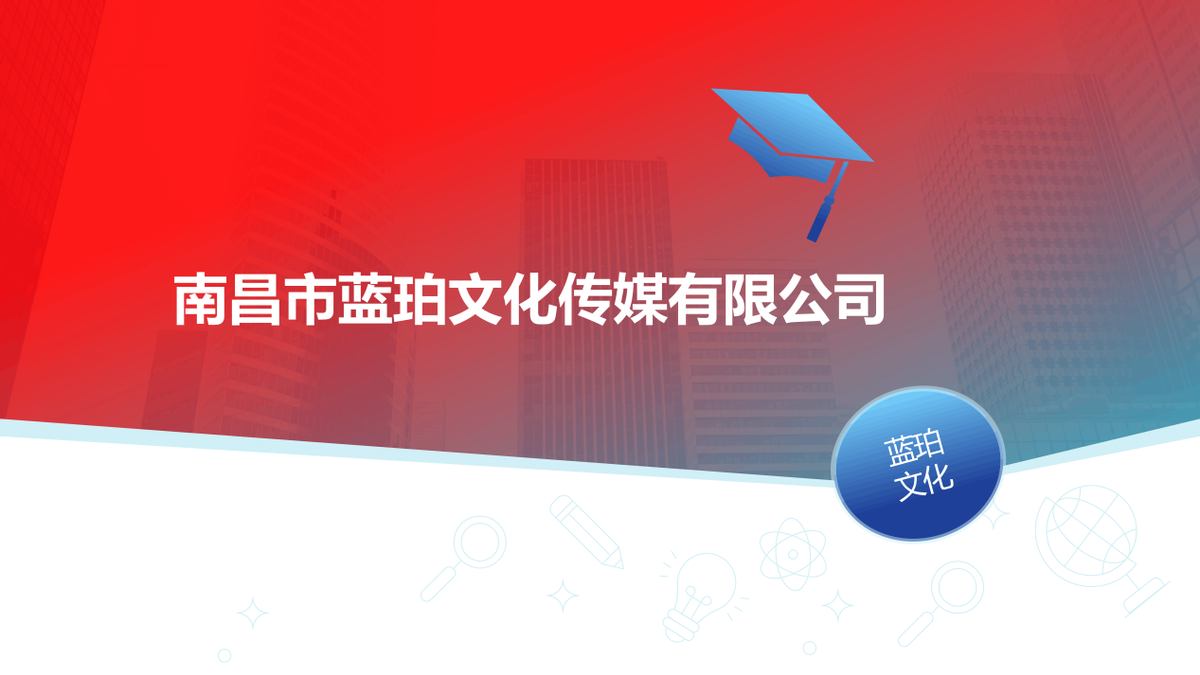 传媒黑马南昌市蓝珀文化传媒：打响品牌口碑才是企业的营销之道