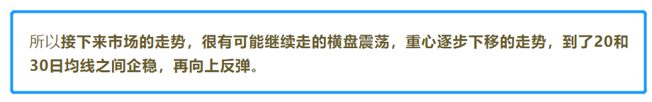 惊魂一跳，深V走势，A股大变革时代，正式拉开序