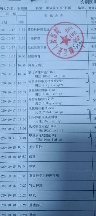 江苏一名23岁男生发烧住院不幸身亡，“家属怀疑挂水所致”