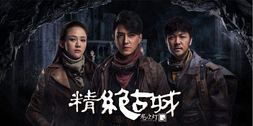 潘粤明承包《鬼吹灯》中胡八一一角！将主演该系列五部作品