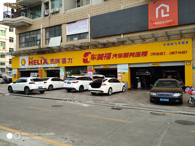 探寻汽服门店的最佳赢利点以及行业的二八法则