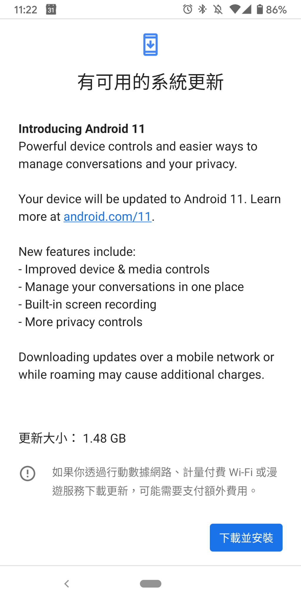Android 11最新版本公布，已刚开始对特殊型号规格手机上消息推送升級