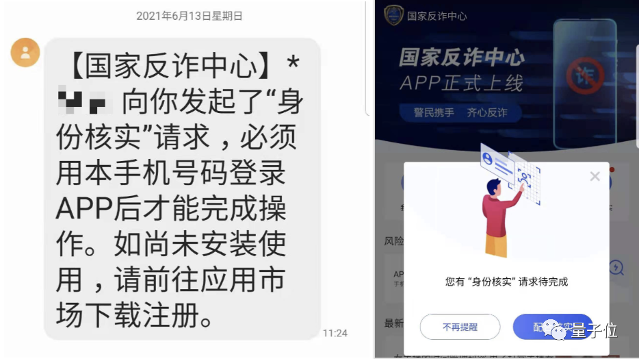 985名校诈骗团落网：计算机研究生开发App，涉案金额超1亿