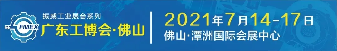 工业巨头齐聚佛山——广东工博会赋能佛山数字化转型