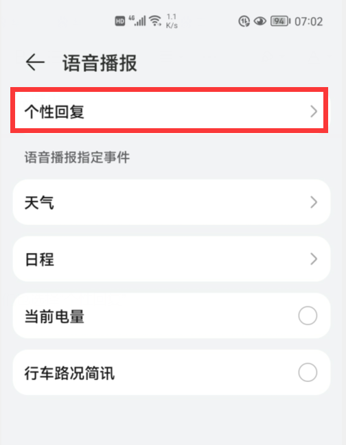 華為手機怎樣自定義“充電語音提醒”？原來這么簡單，趕緊試試吧