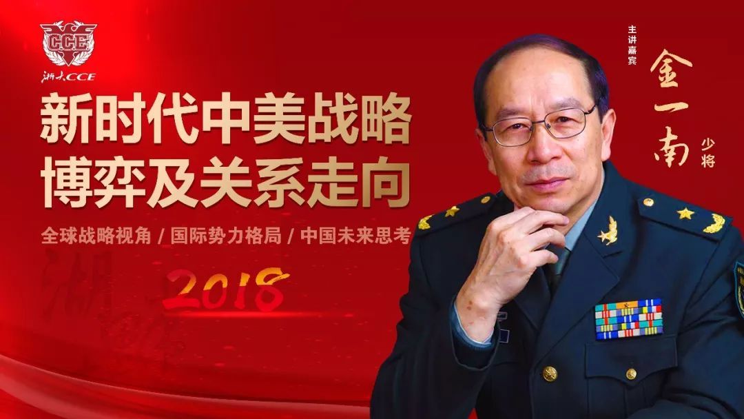 解放军少将发声：美国所做的一切都是为了向别