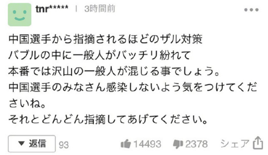 吓人！东京奥运首次爆发聚集感染，网友：担心中国运动员安全……