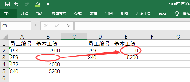 Excel中的连接符&也有不听话的时候,你知道么？