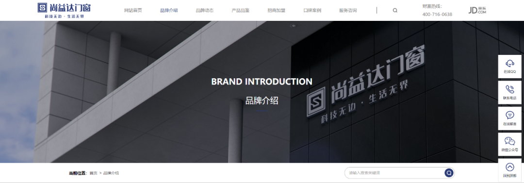 不同以“网”，焕然一新｜尚益达官方网站全新改版上线