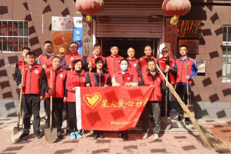 通化二道江税务局：星火爱心社团跻身省级“优秀志愿服务组织”