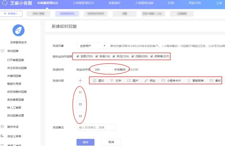 公众号如何延时发送消息?