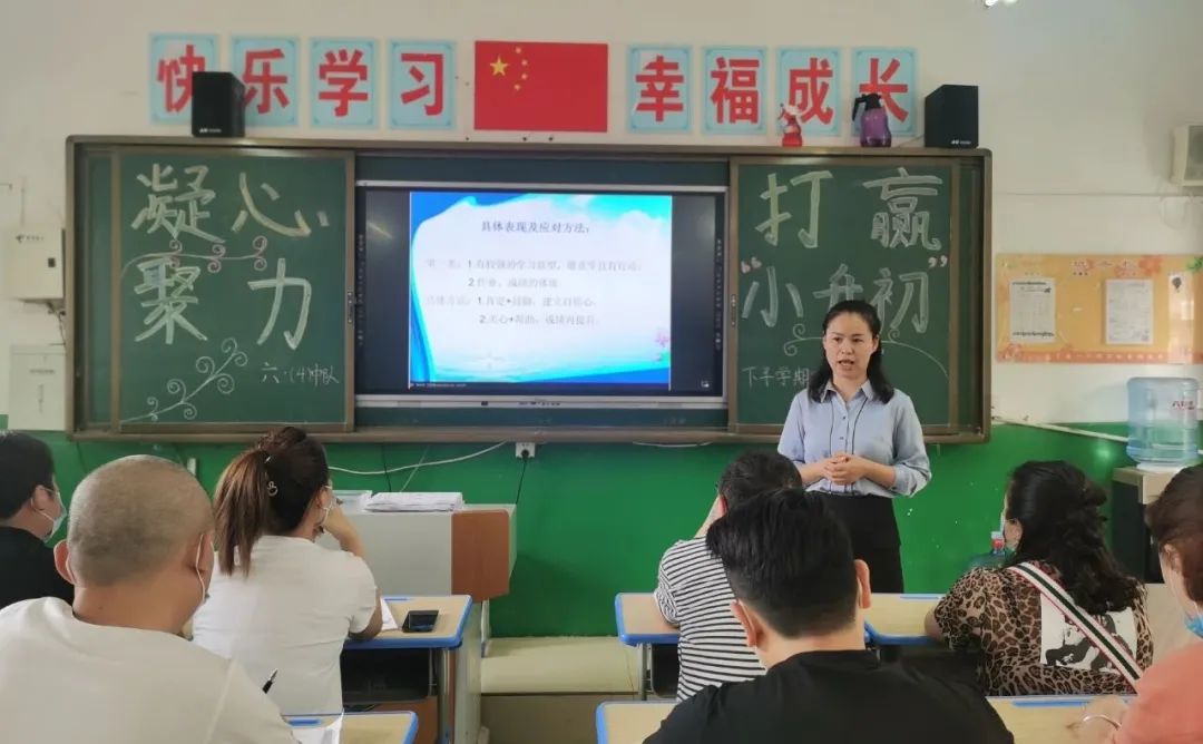 临渭区北塘实验小学怎么样?年度第二学期家长会(图18)