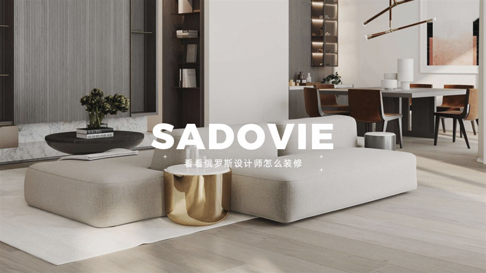 现代 | 208M²大平层，看看俄罗斯设计师怎么装修