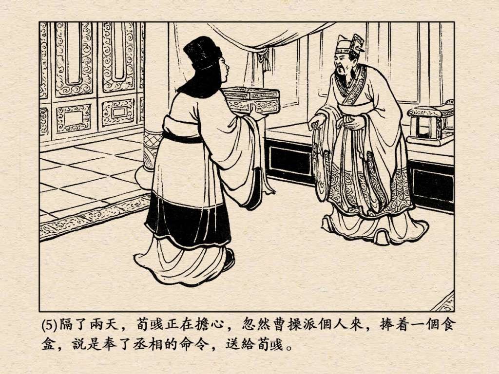 连环画《三国演义》之三十七威震逍遥津（上海人民美术出版社）