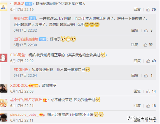 EDG赢比赛，厂长却发了一个字尽显沮丧，队员直接将其当成玩笑
