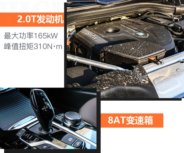 保留运动基因/拒绝加长 宝马X3 xDrive 28i试驾体验