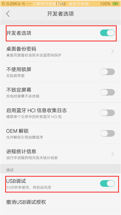 华为软件测试二面：adb 连接 Android 手机的两种方式，看完你就懂了