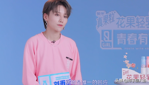 被蔡徐坤力挺！刘雨昕正面回应“中性风”表演，我就是要做我自己