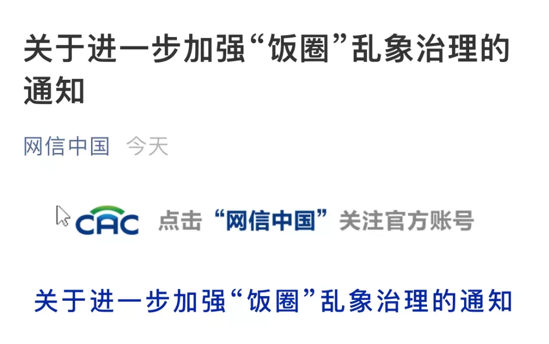 娱乐圈大地震背后，一场经济持久战打响了